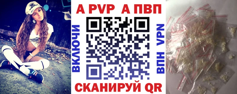 Alfa_PVP кристаллы ОМГ ОМГ Правдинск