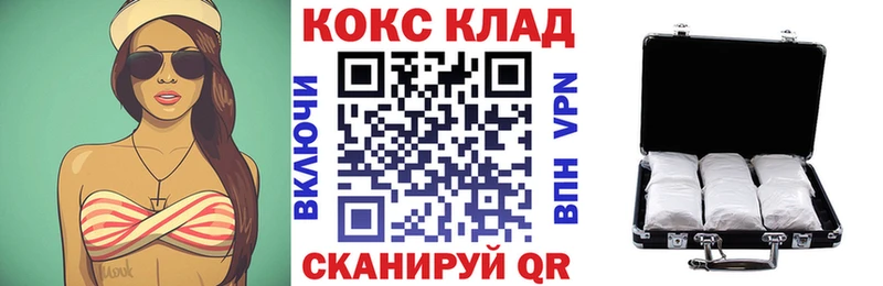 купить   Правдинск  COCAIN Колумбийский 