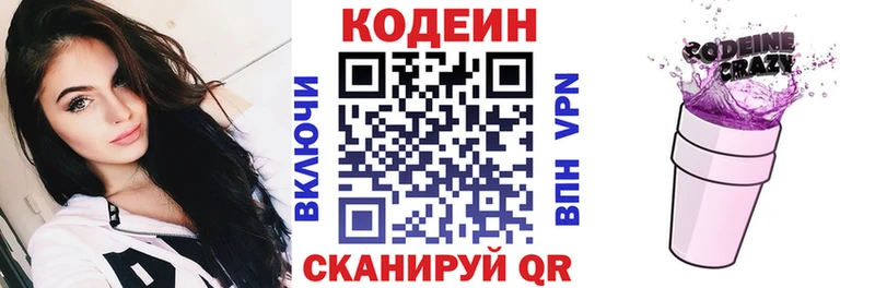 Кодеин напиток Lean (лин)  наркота  Правдинск 
