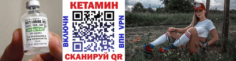 КЕТАМИН VHQ  Правдинск 