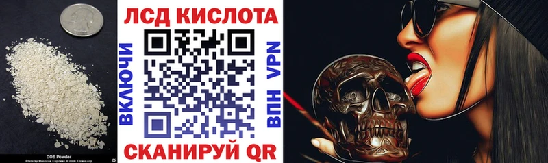Лсд 25 экстази кислота  Правдинск 