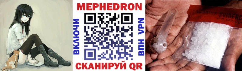 кракен как войти  Правдинск  Мефедрон VHQ  купить  