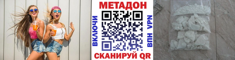 МЕТАДОН белоснежный  цены наркотик  Правдинск 