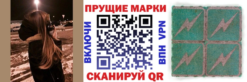 Марки 25I-NBOMe 1,8мг Правдинск